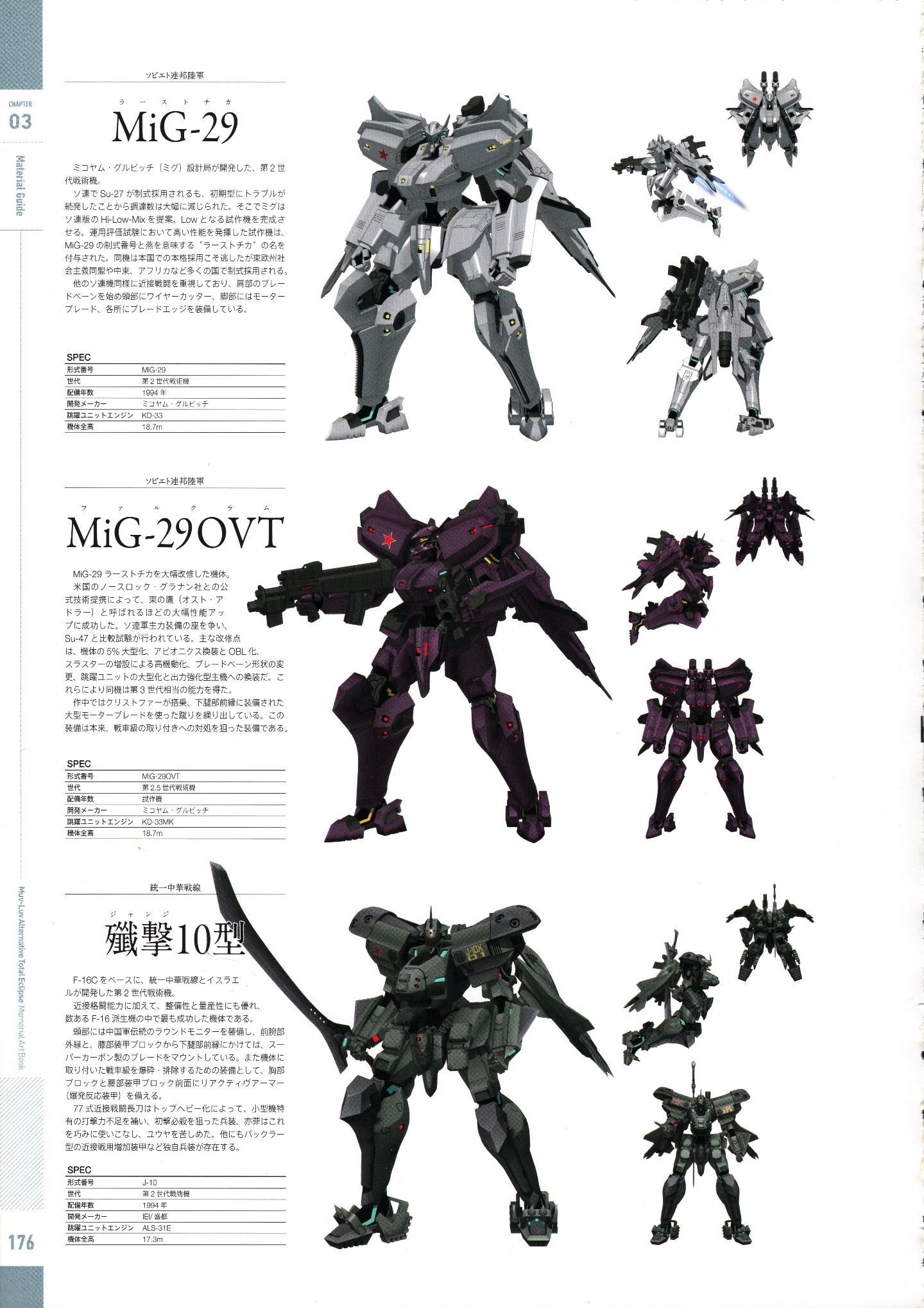 [画集 设定资料集] マブラヴ オルタネイティヴ トータル イクリプス メモリアルアートブック - [画集 設定資料集] マブラヴ オルタネイティヴ トータル イクリプス メモリアルアートブック